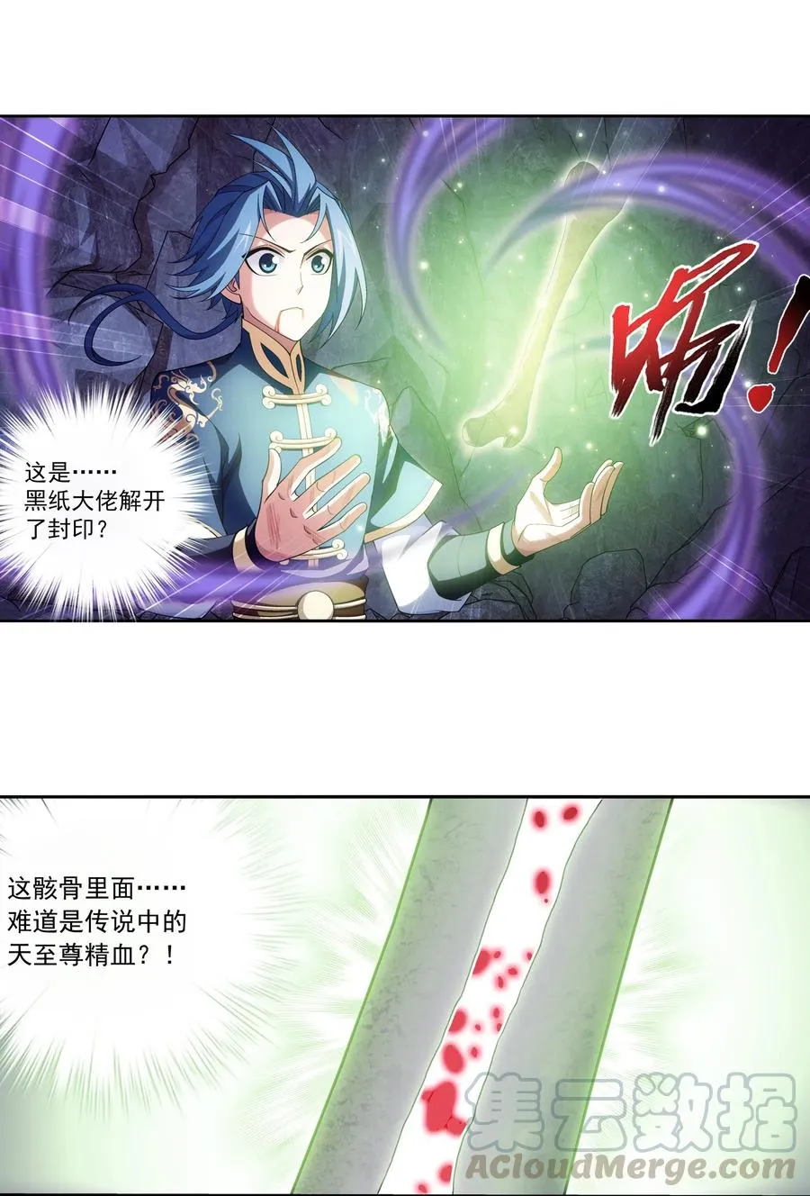 458 你管这叫龙？ 第23页
