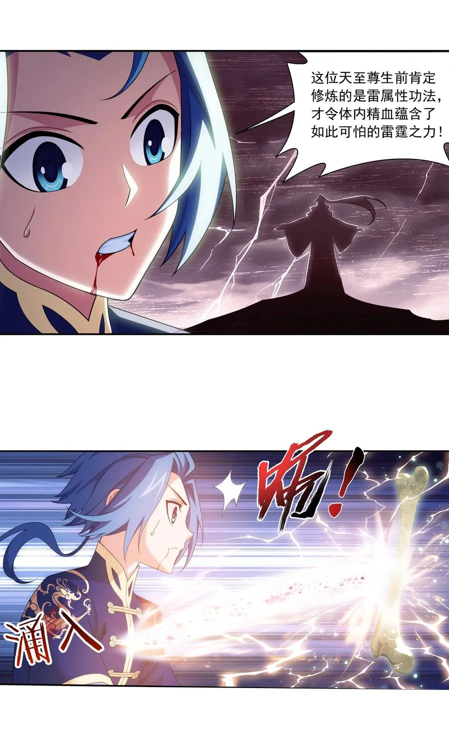 459 二纹雷体·成！ 第4页