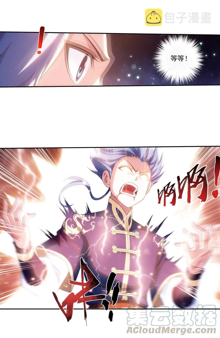 459 二纹雷体·成！ 第5页