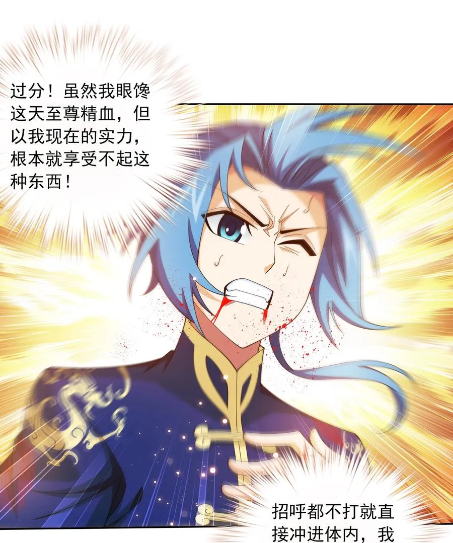 459 二纹雷体·成！ 第6页