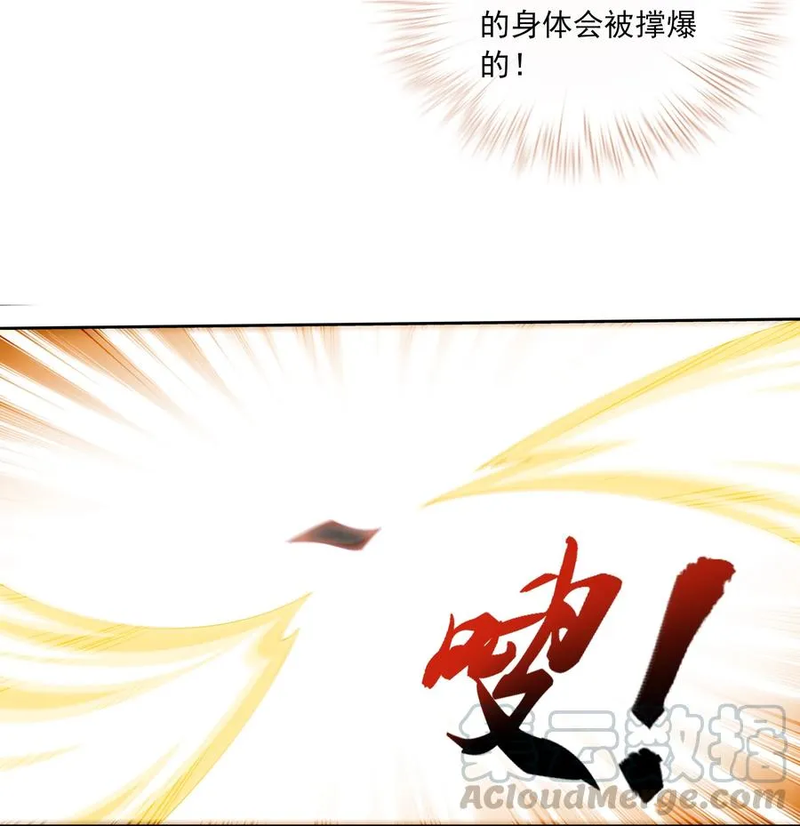459 二纹雷体·成！ 第7页