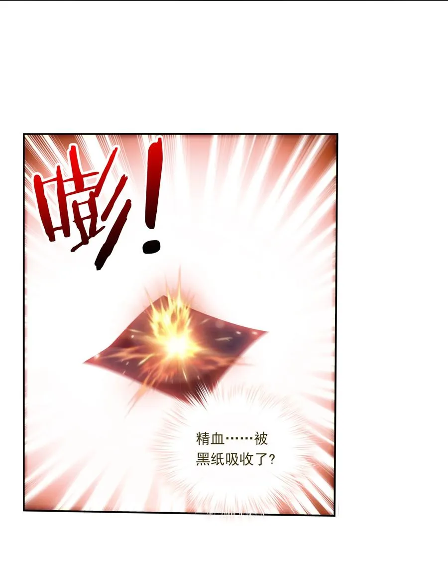 459 二纹雷体·成！ 第8页
