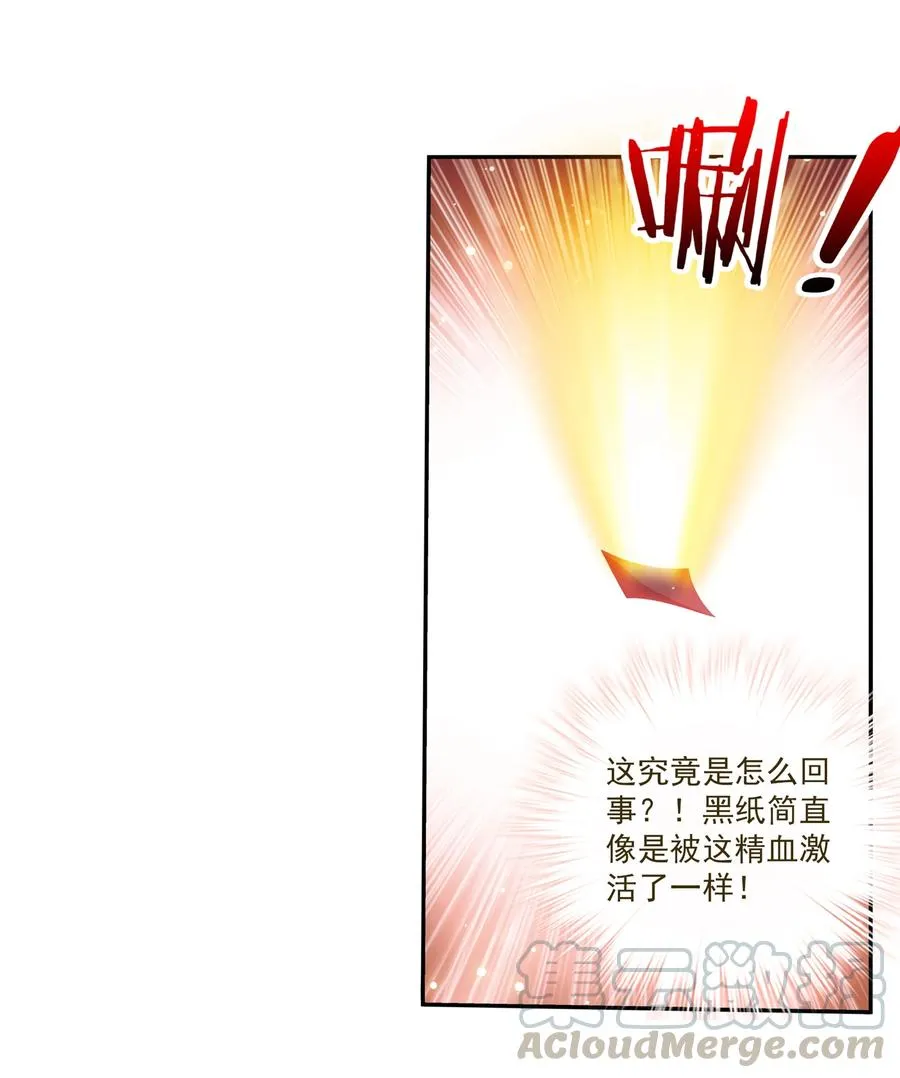459 二纹雷体·成！ 第9页