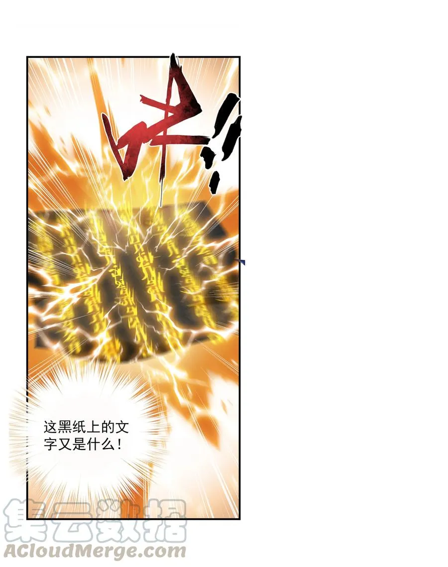 459 二纹雷体·成！ 第11页