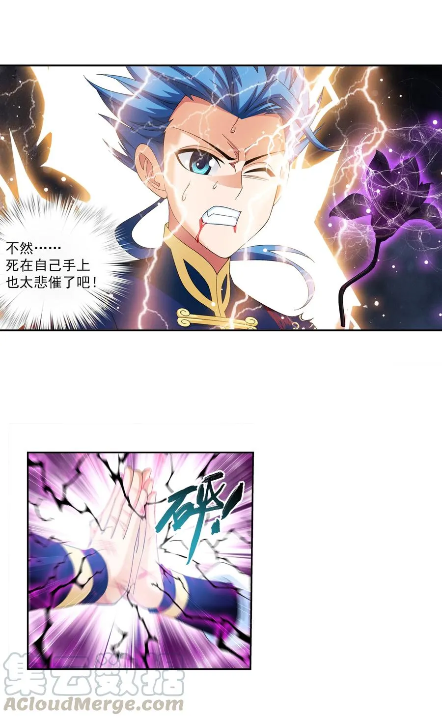459 二纹雷体·成！ 第13页