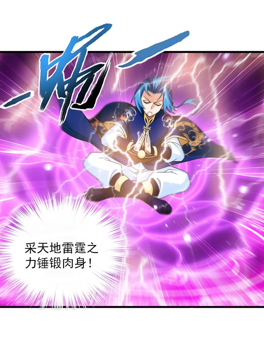 459 二纹雷体·成！ 第14页
