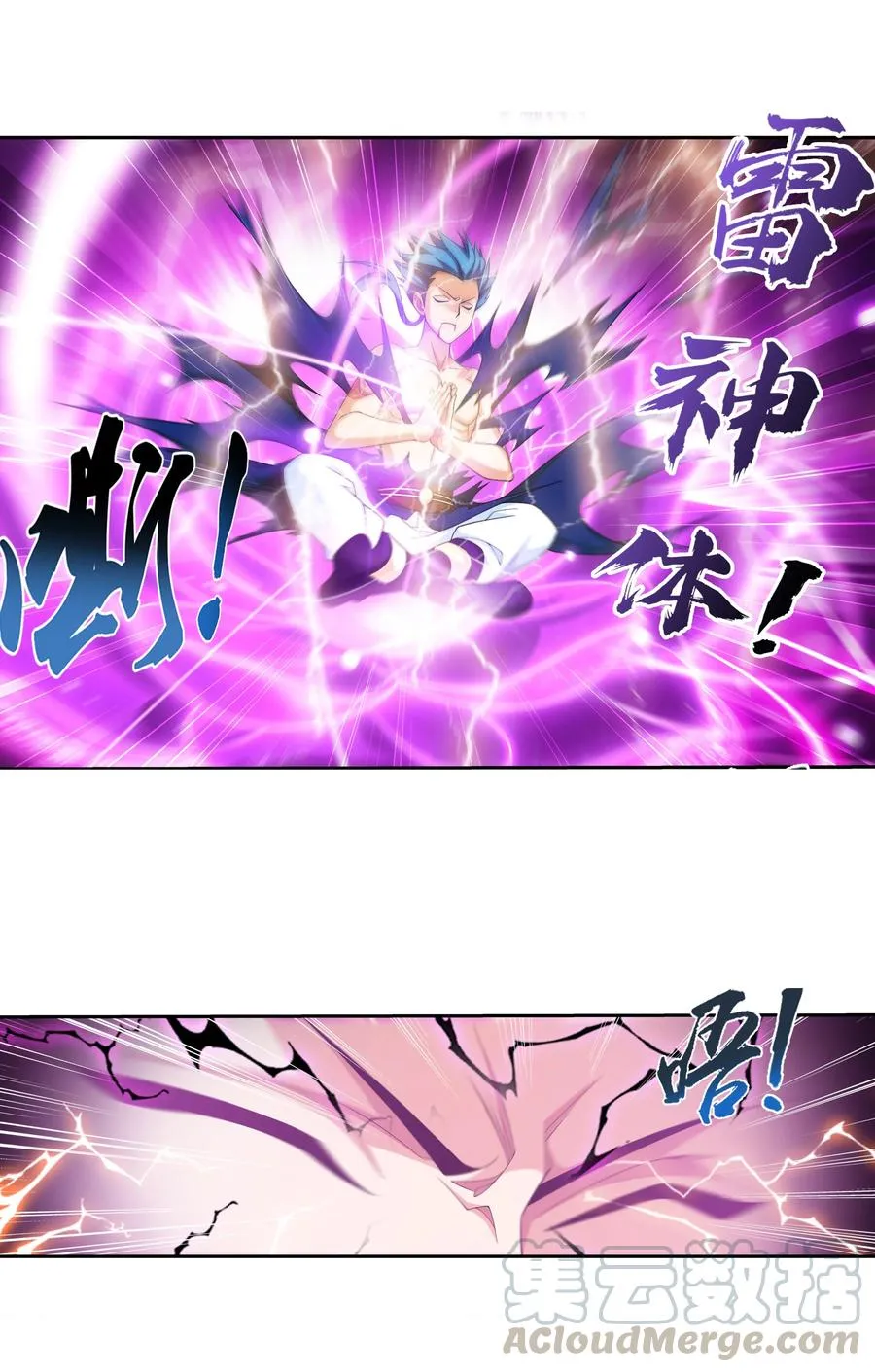 459 二纹雷体·成！ 第15页