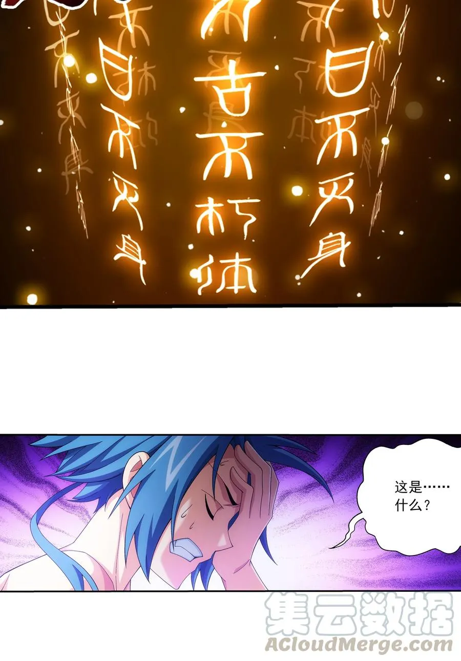 459 二纹雷体·成！ 第21页
