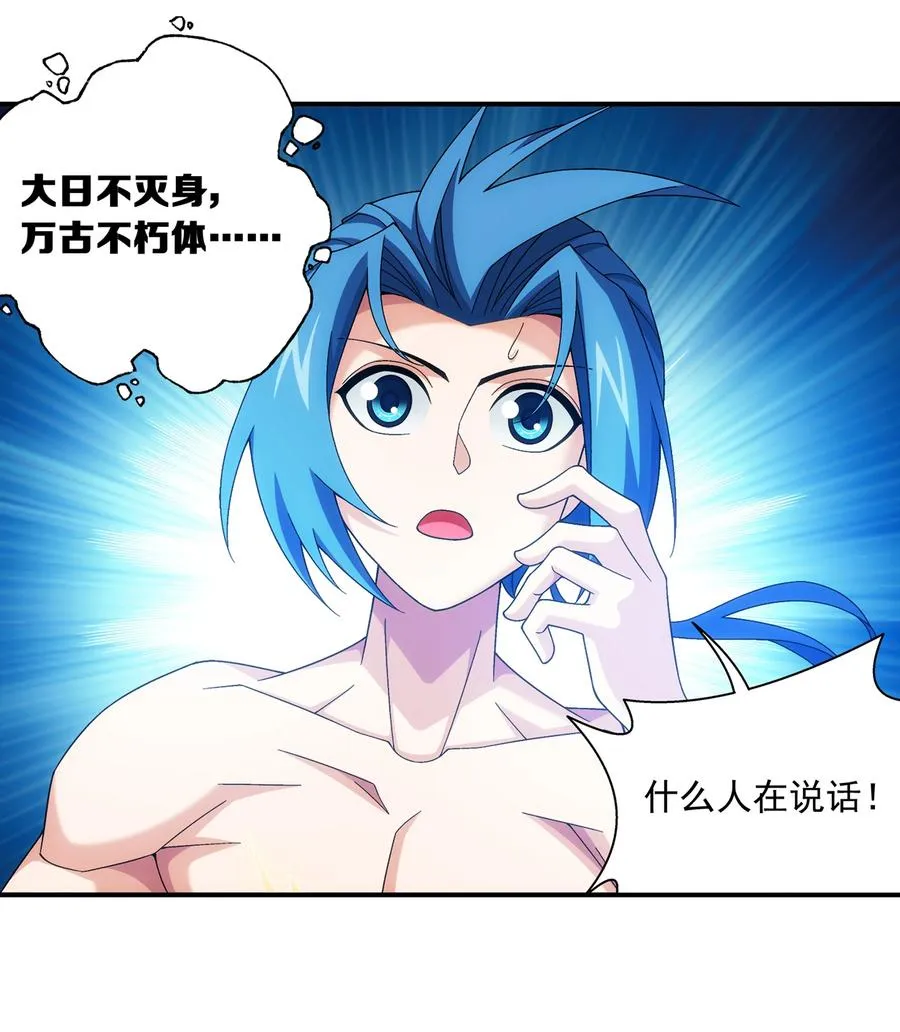 459 二纹雷体·成！ 第22页