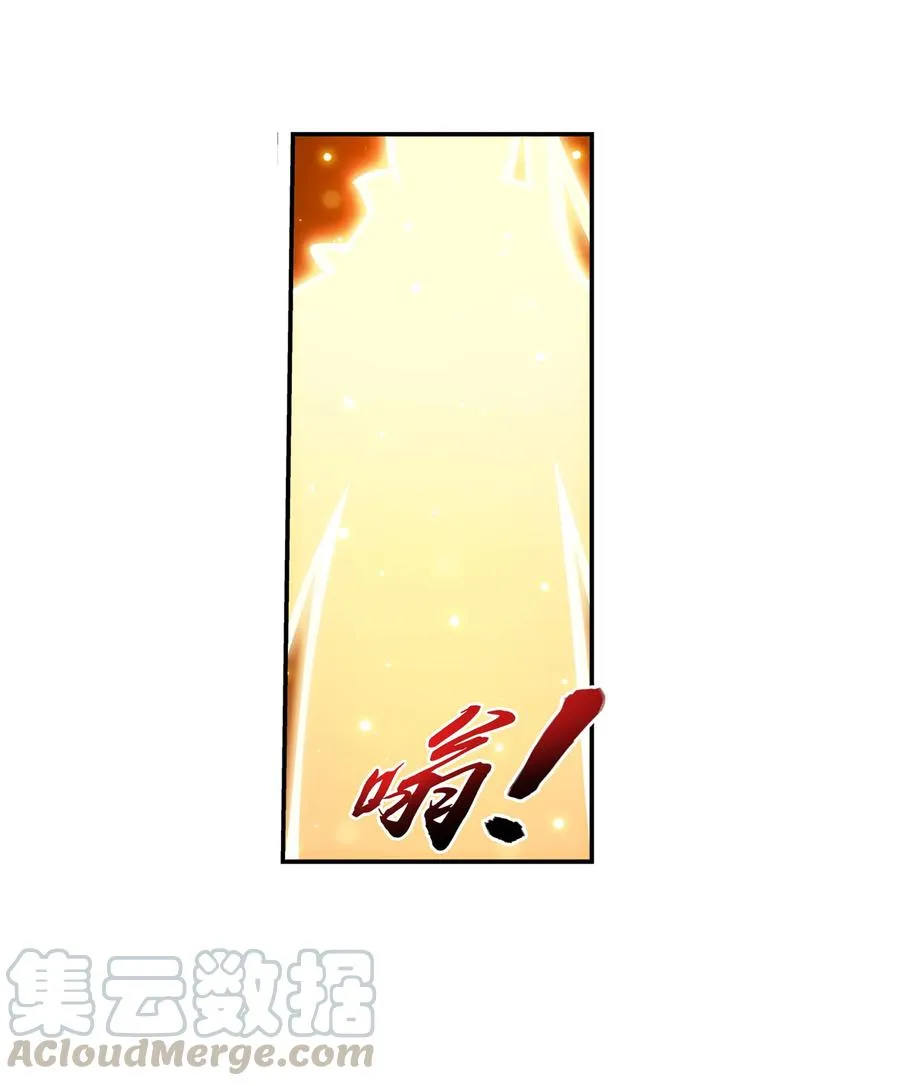 459 二纹雷体·成！ 第23页
