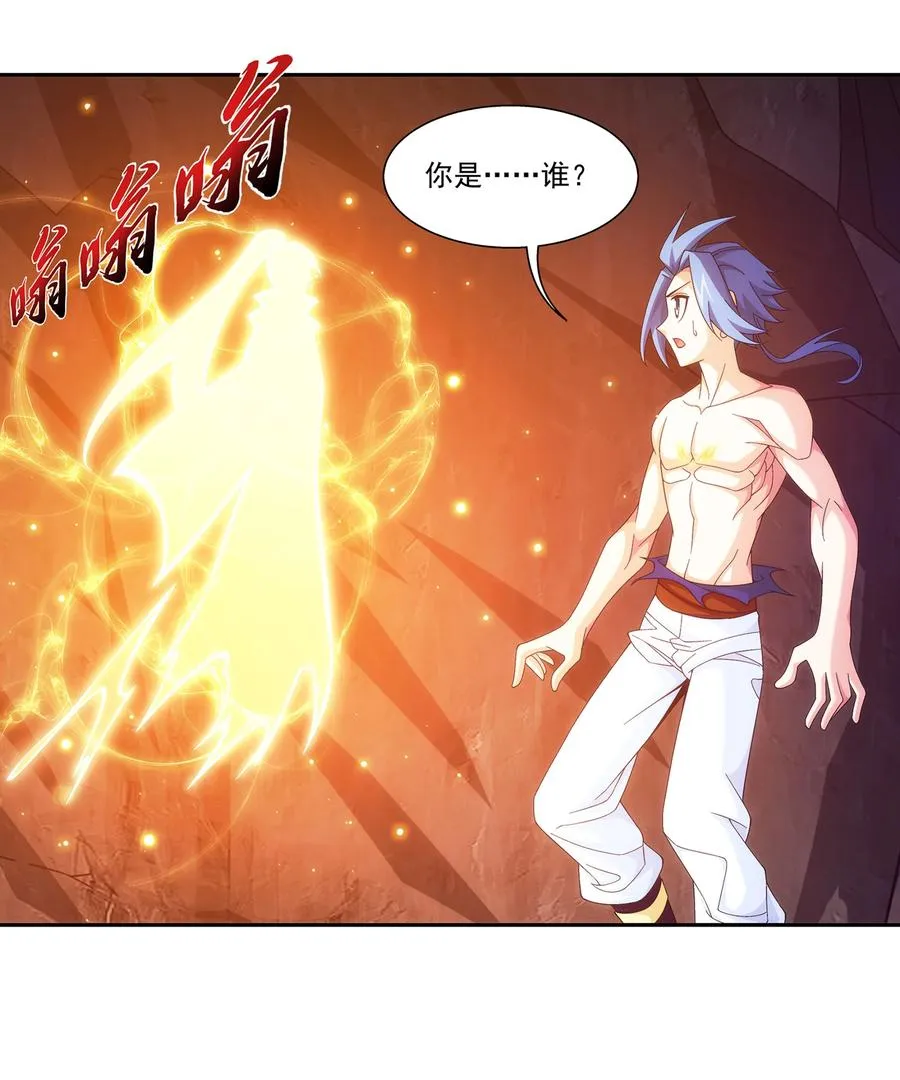 459 二纹雷体·成！ 第24页