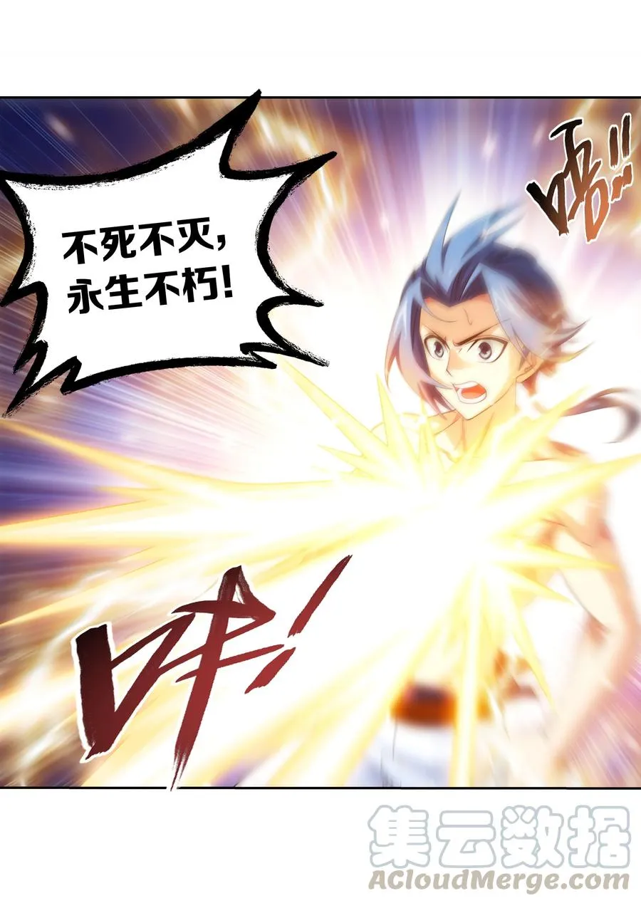 459 二纹雷体·成！ 第25页