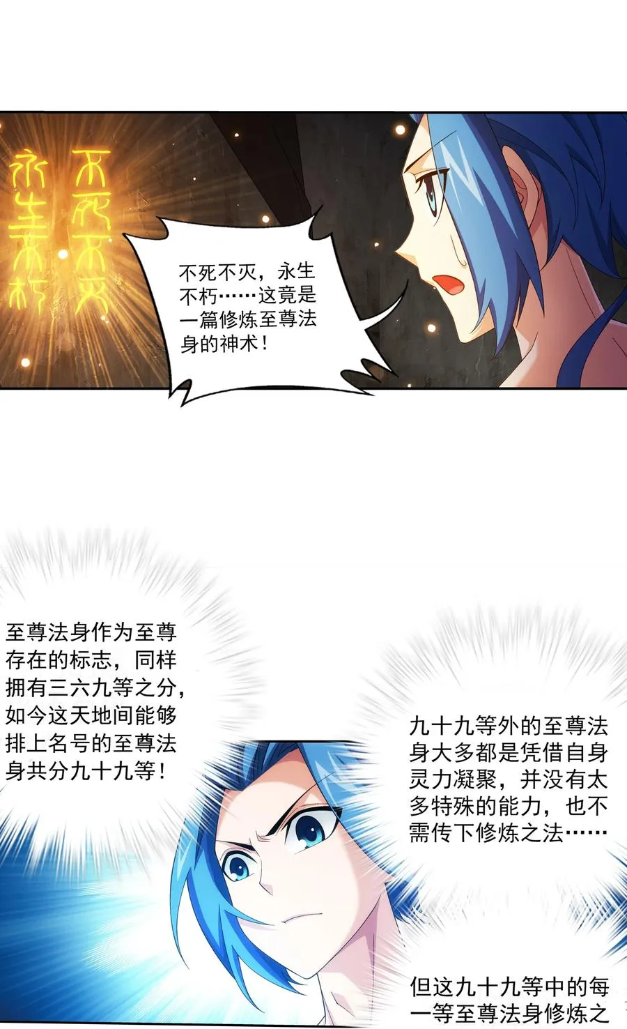 459 二纹雷体·成！ 第26页