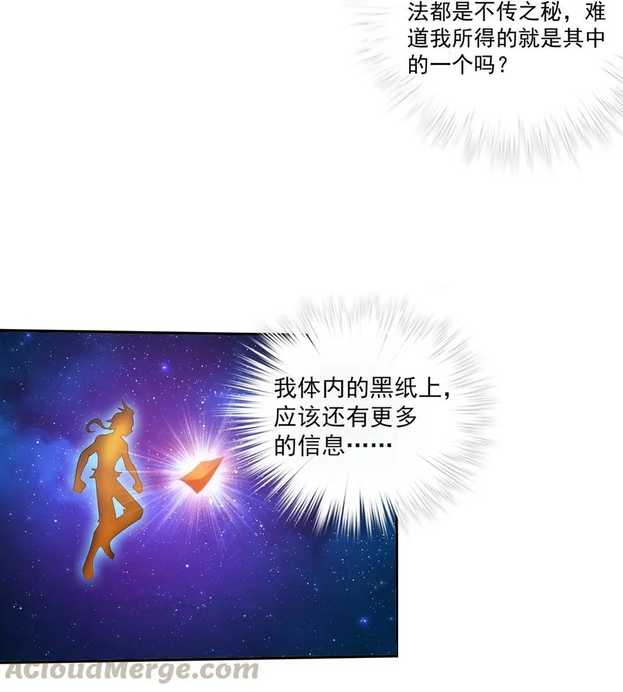 459 二纹雷体·成！ 第27页