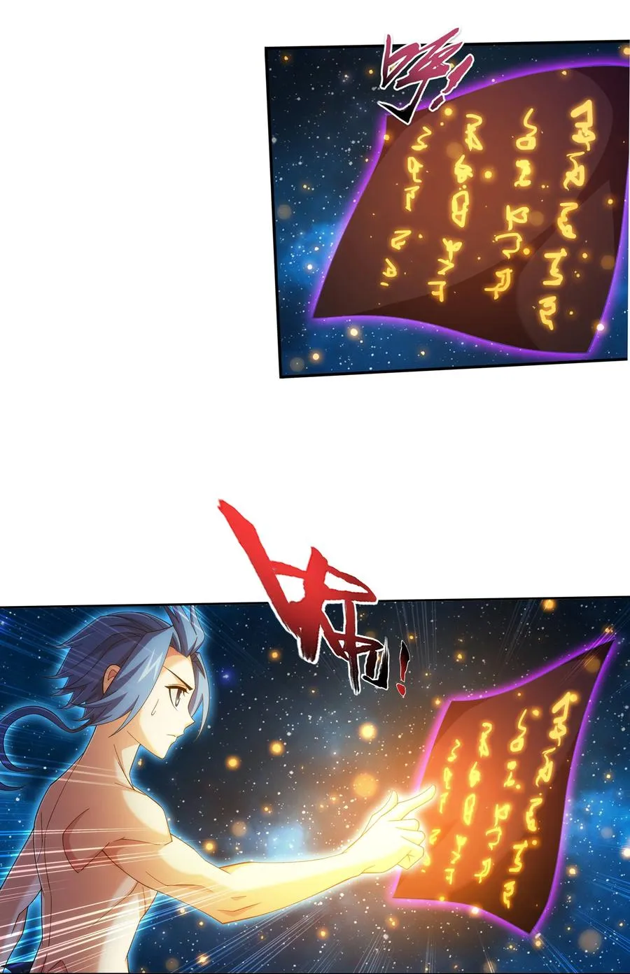 459 二纹雷体·成！ 第28页