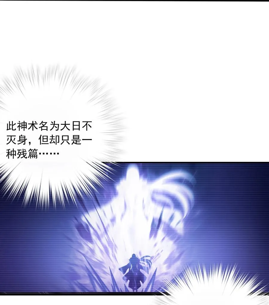 459 二纹雷体·成！ 第30页