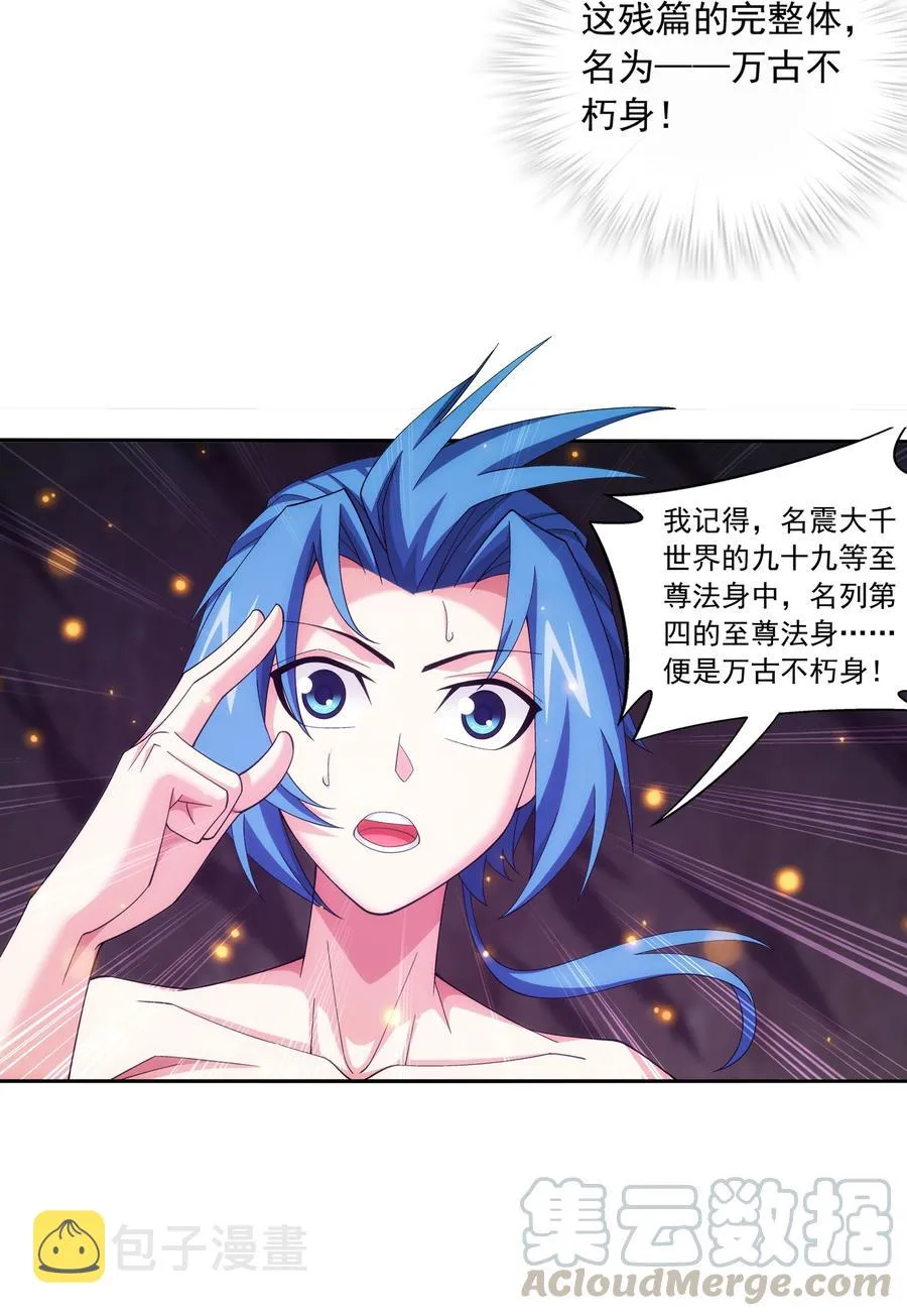 459 二纹雷体·成！ 第31页