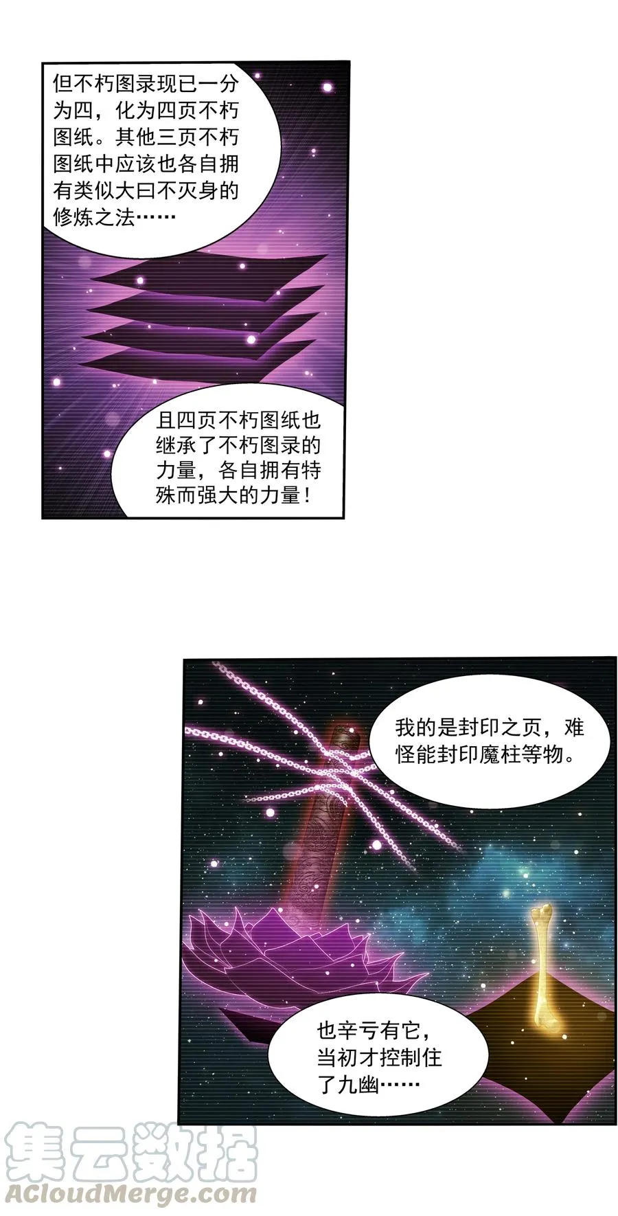 460 九天梯 第3页