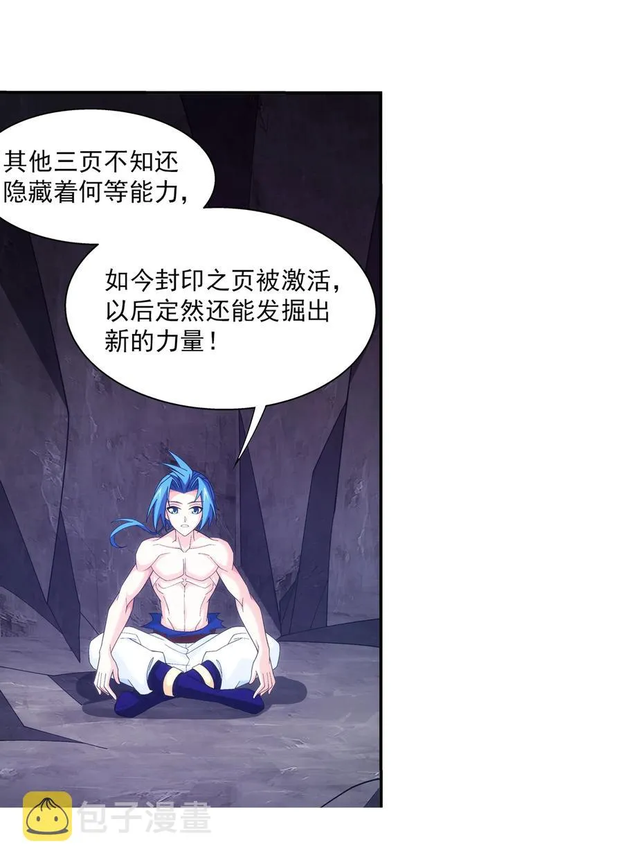 460 九天梯 第4页