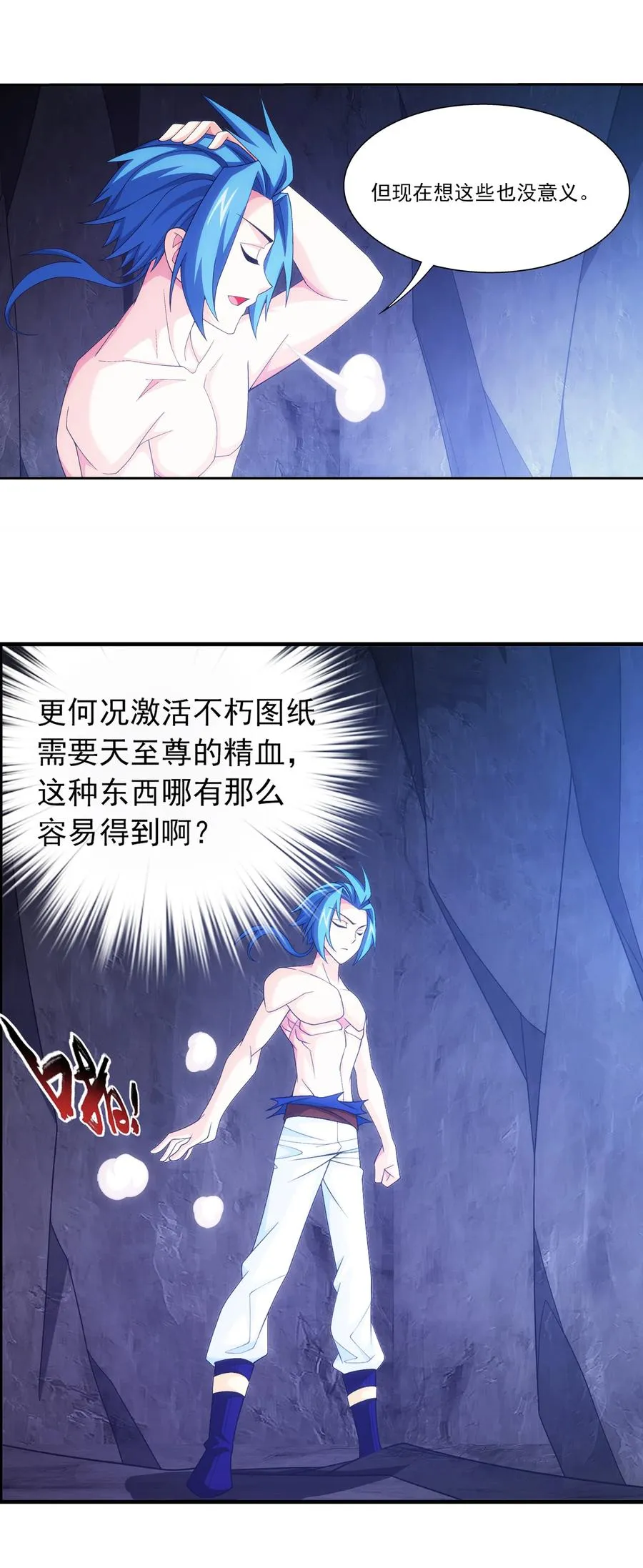460 九天梯 第6页