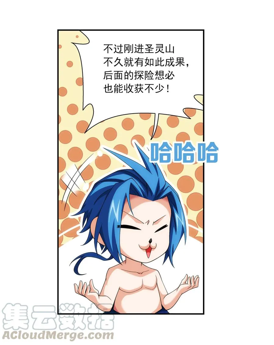 460 九天梯 第7页
