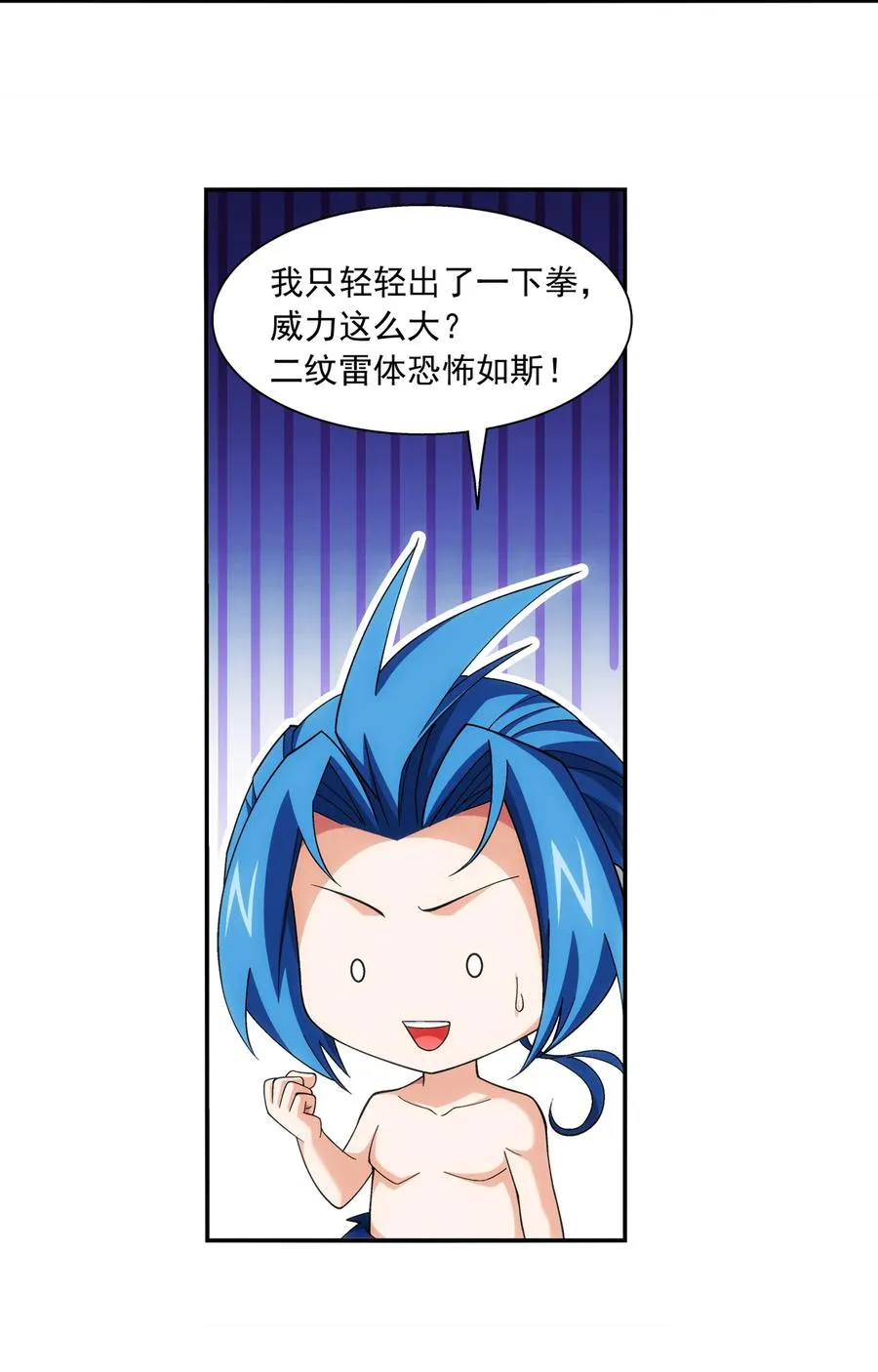 460 九天梯 第10页