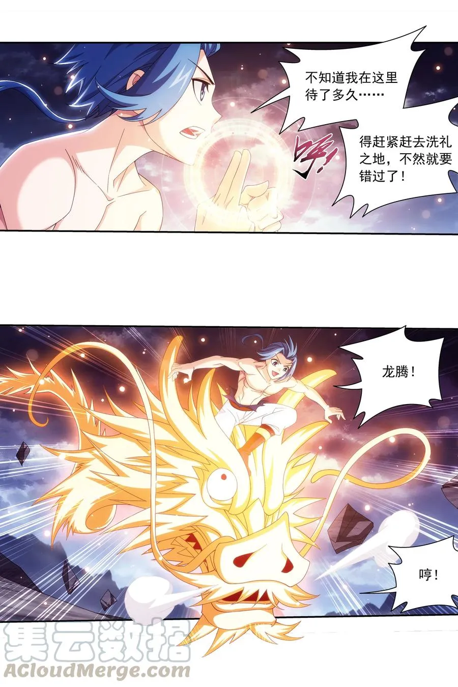 460 九天梯 第11页