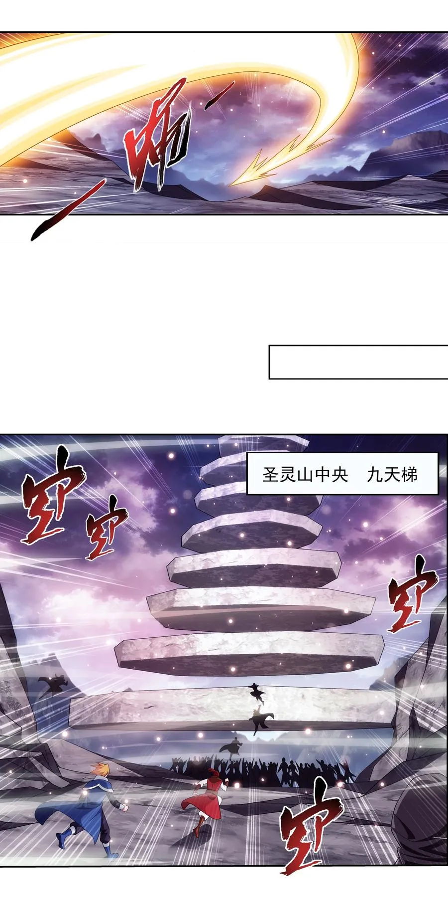 460 九天梯 第12页