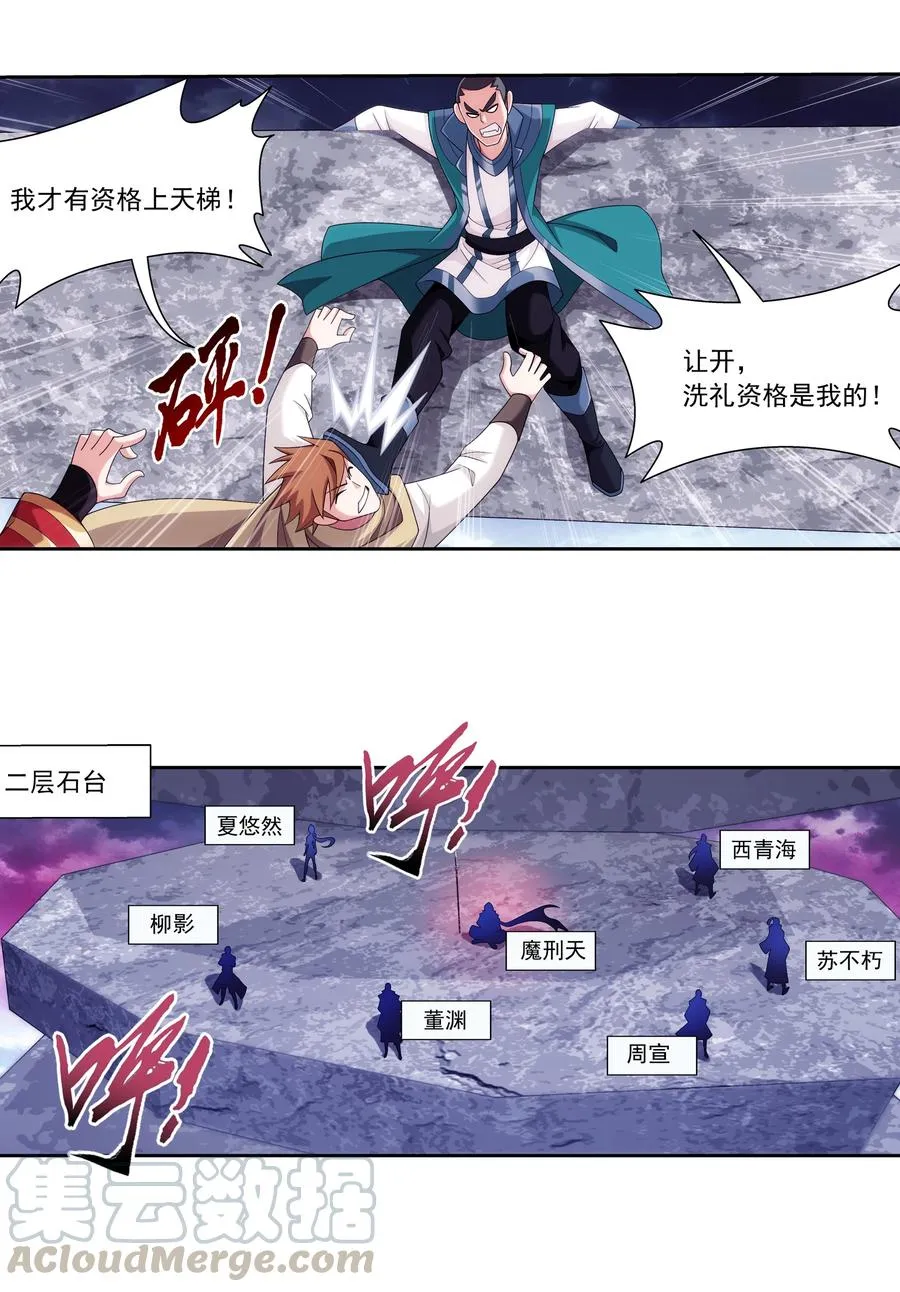 460 九天梯 第13页