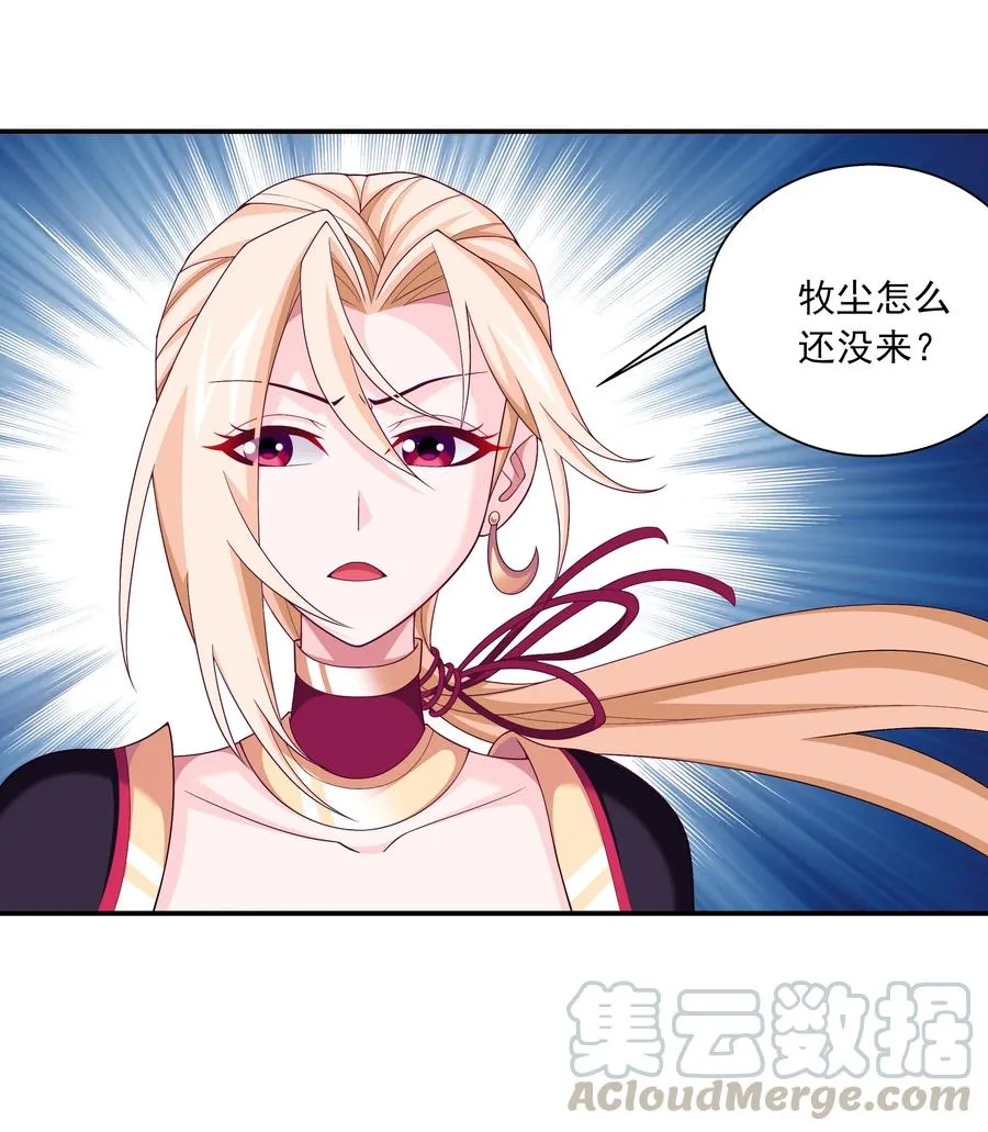 460 九天梯 第15页