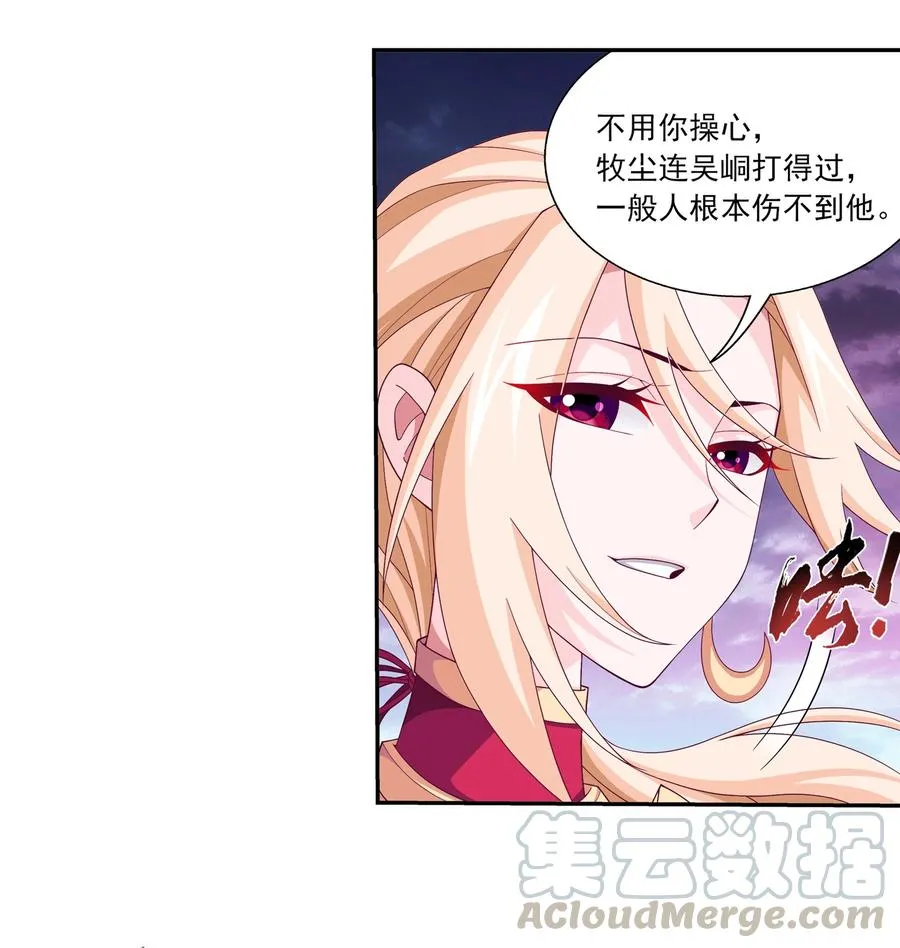 460 九天梯 第19页