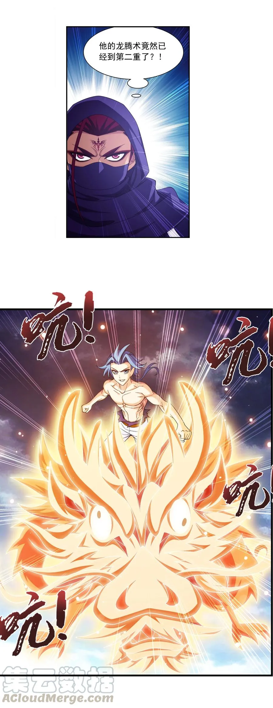 460 九天梯 第21页