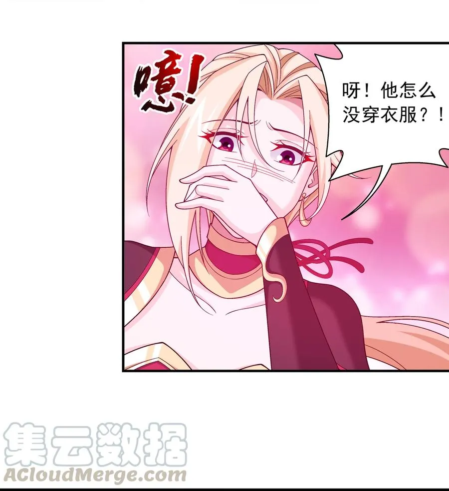 460 九天梯 第23页