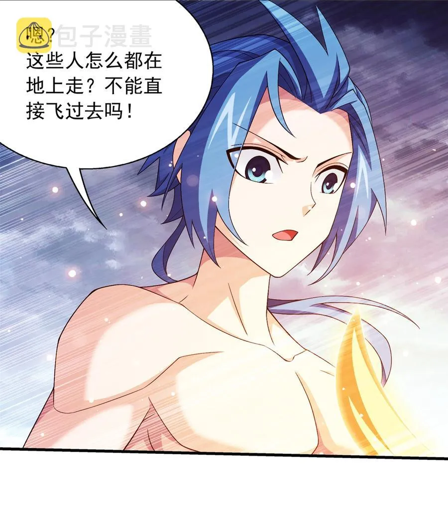460 九天梯 第24页