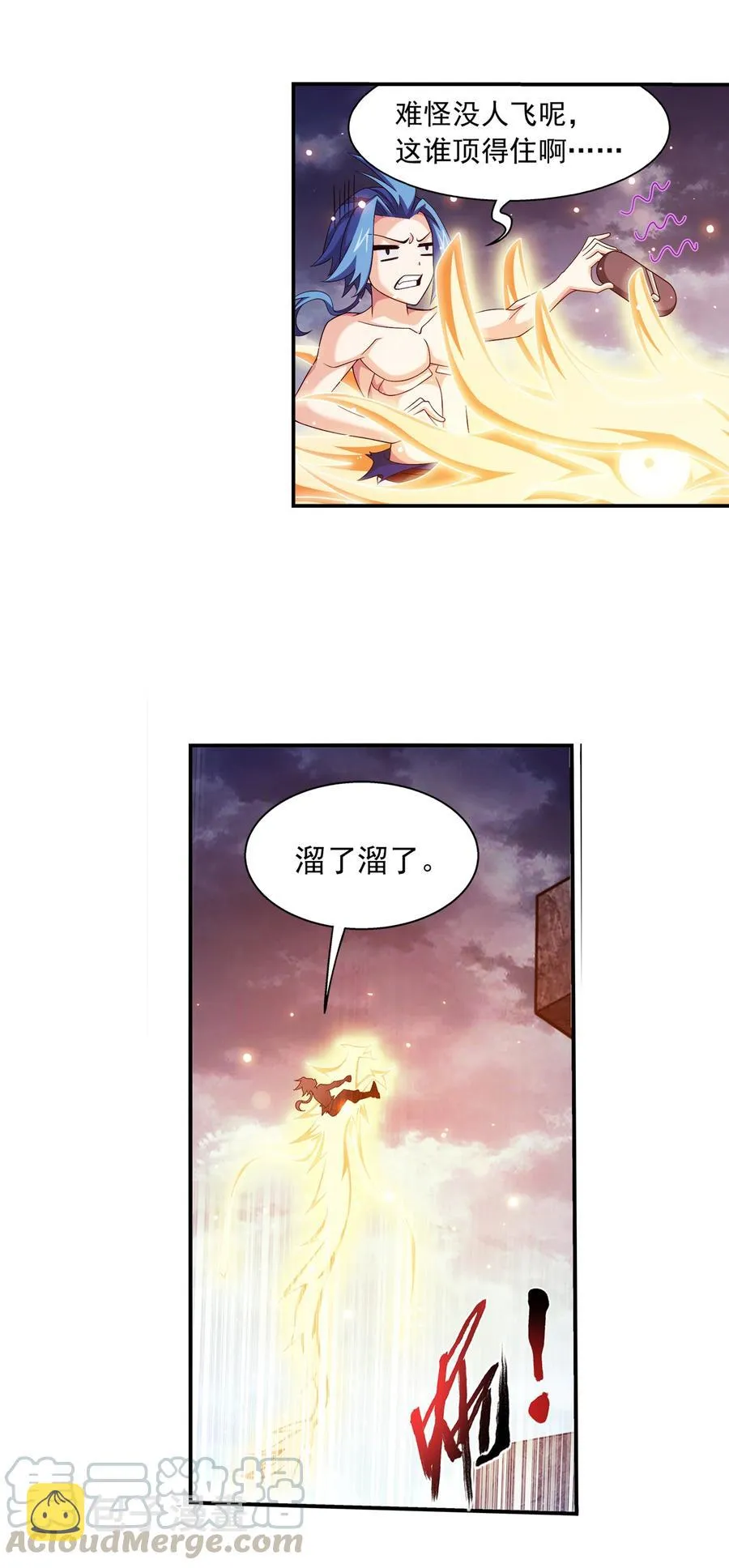460 九天梯 第27页