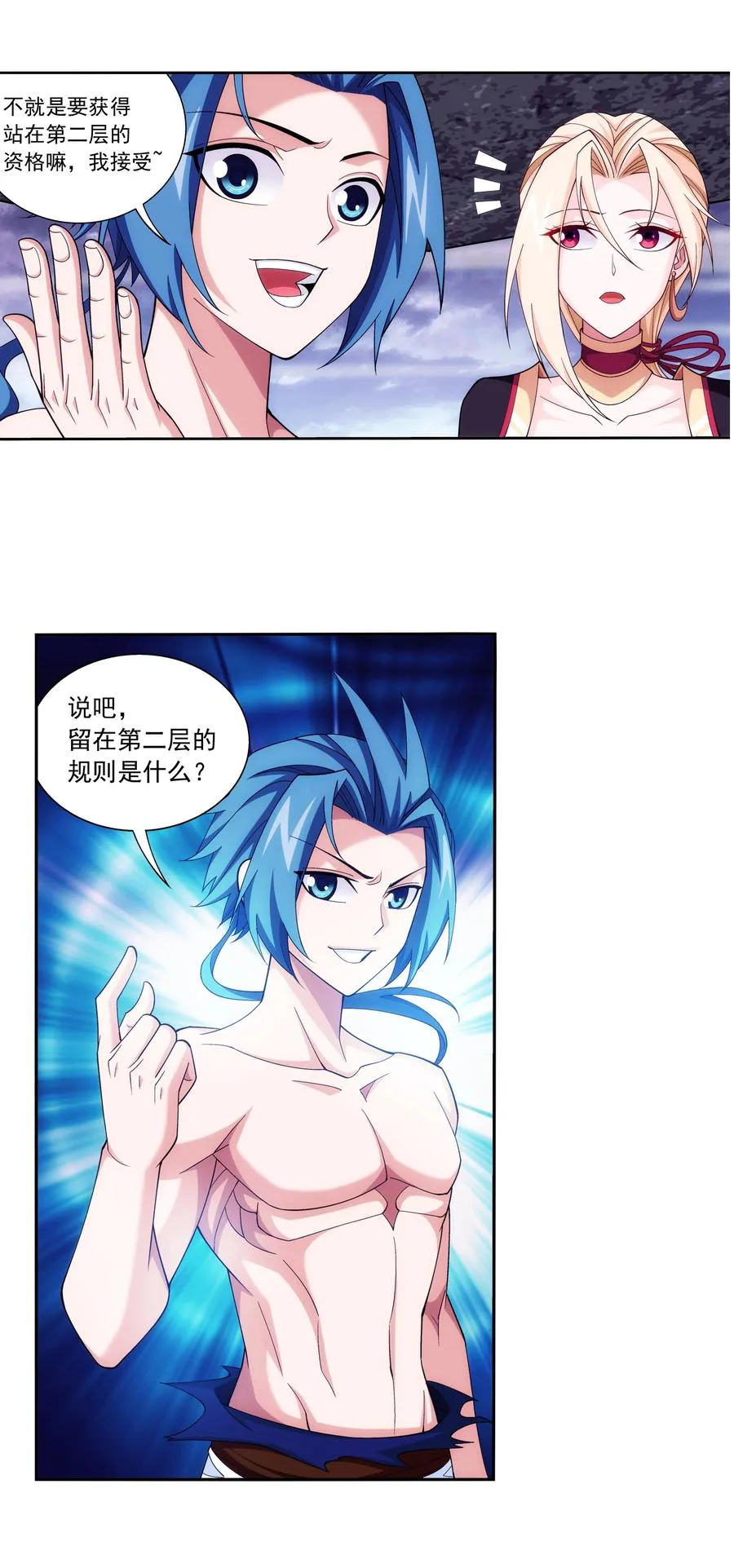 461 留下的条件 第26页