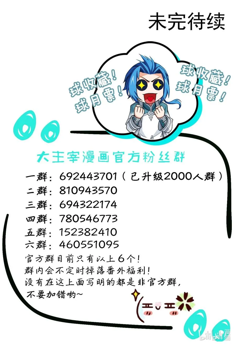 461 留下的条件 第28页