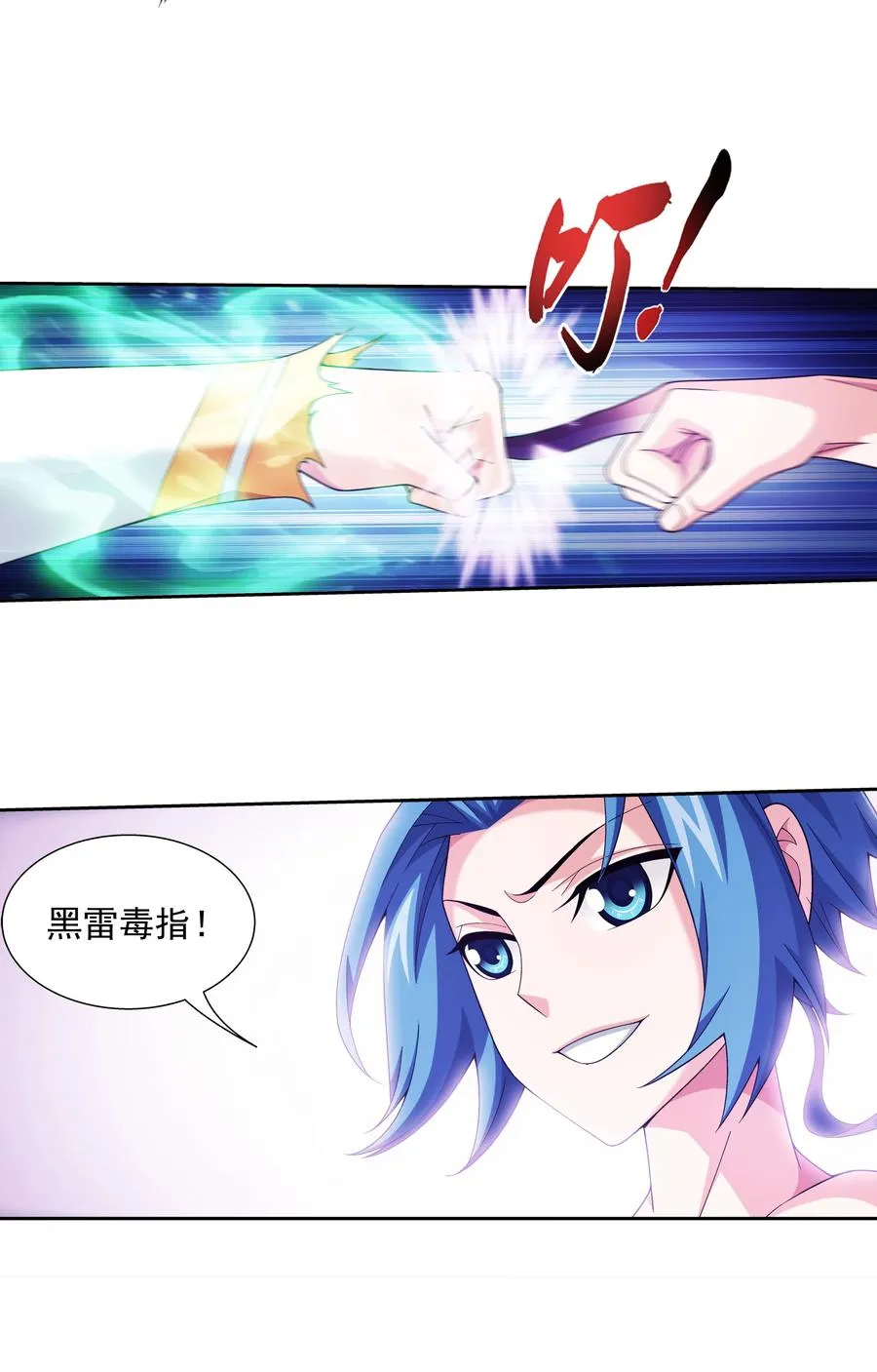 463 解气 第8页