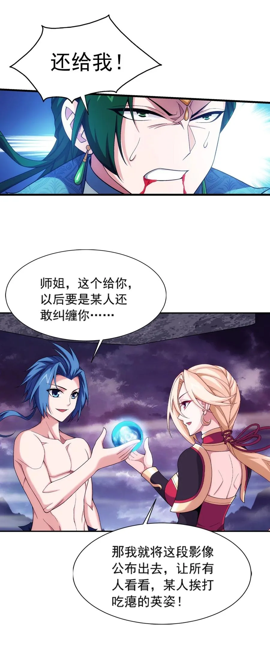 463 解气 第22页