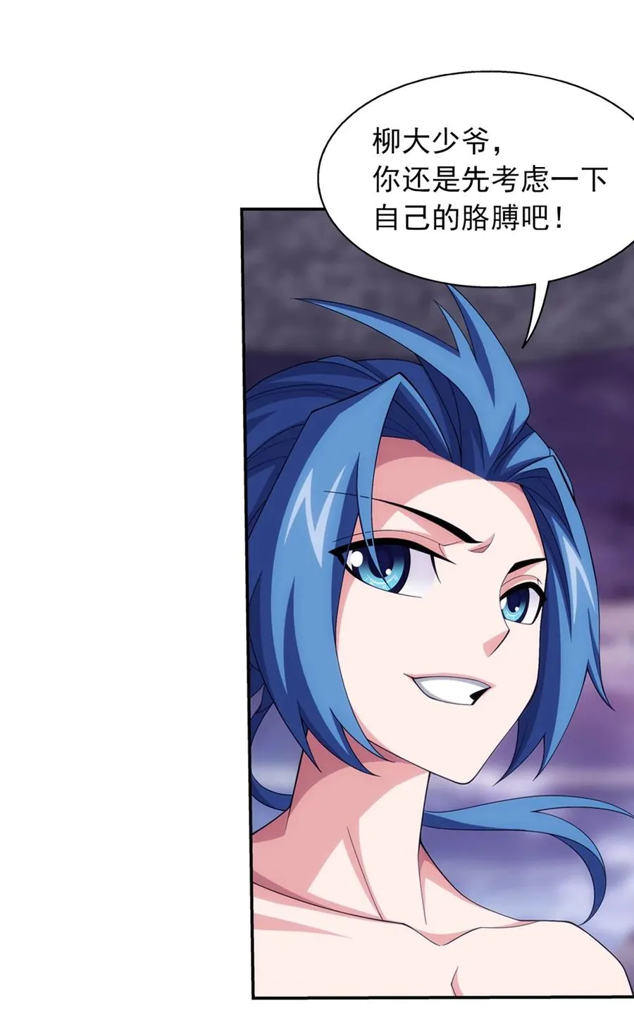 463 解气 第24页