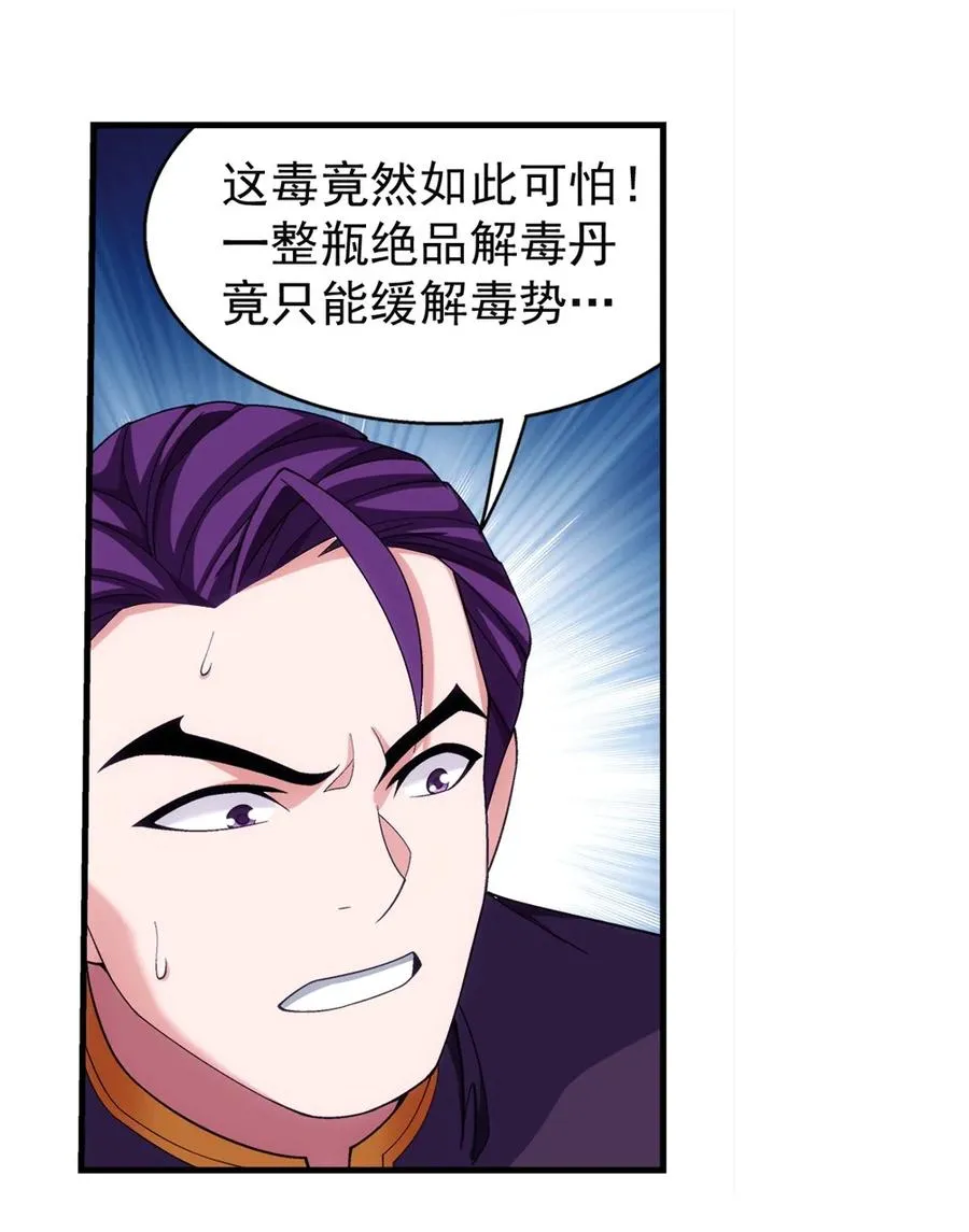 463 解气 第28页