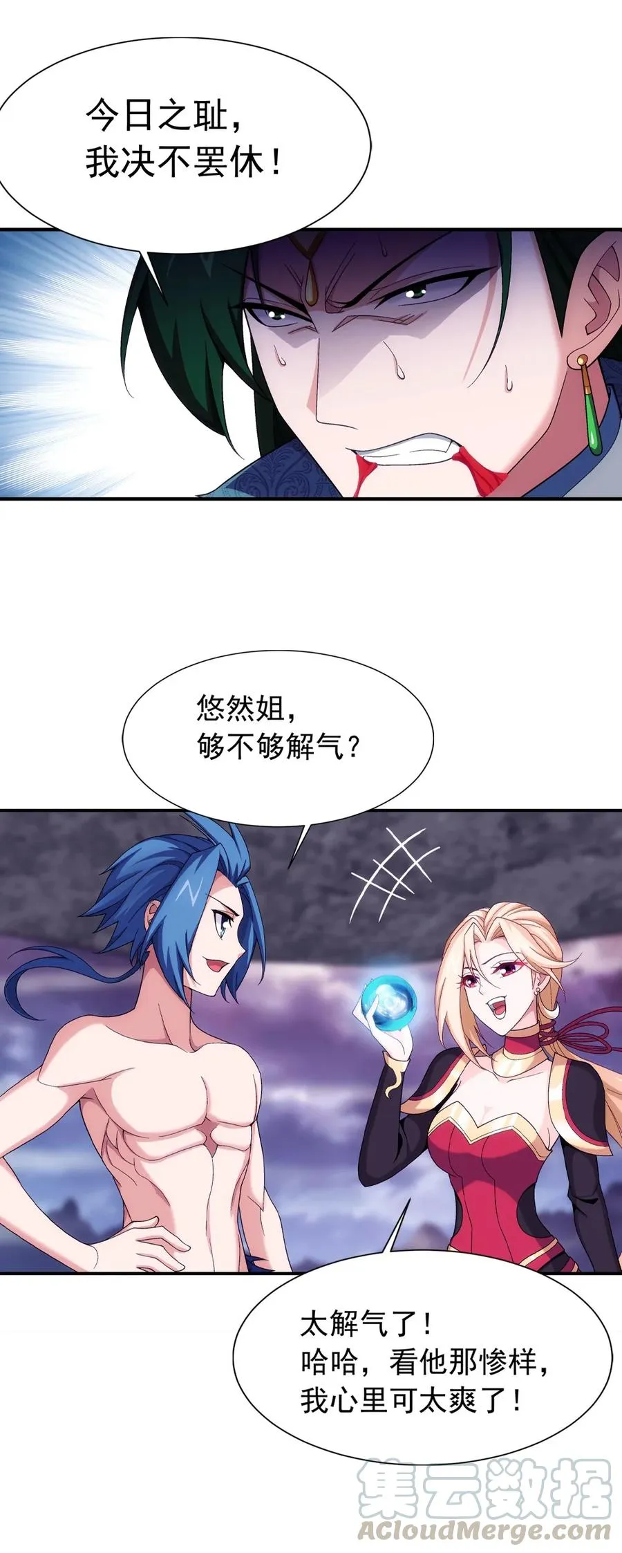 463 解气 第29页