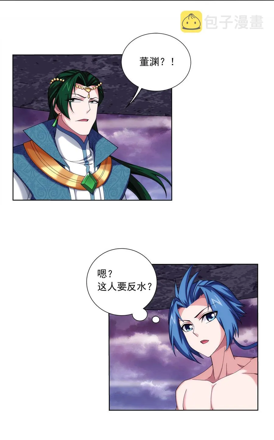 462 战柳影 第4页