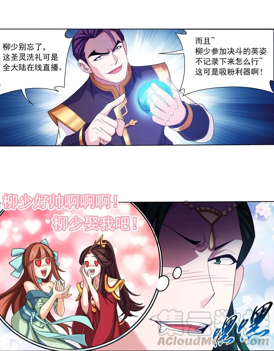 462 战柳影 第5页