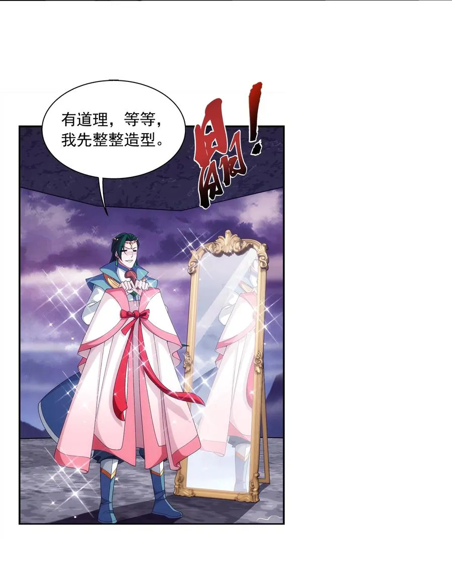 462 战柳影 第6页