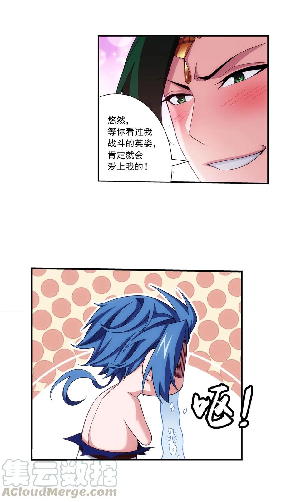 462 战柳影 第7页