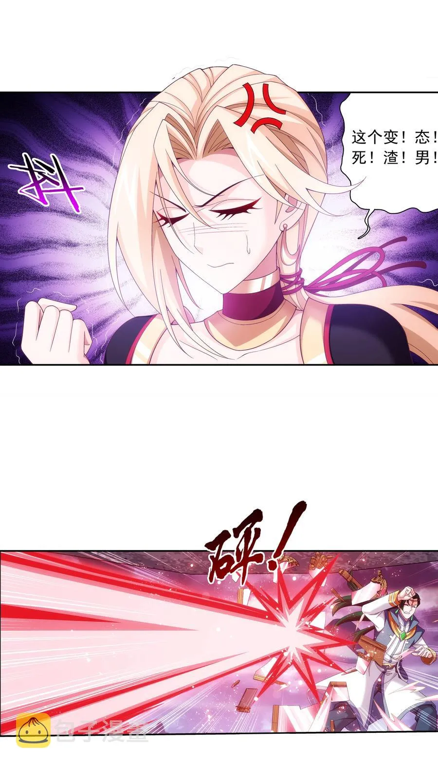 462 战柳影 第8页