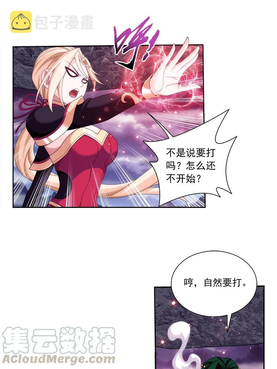 462 战柳影 第9页