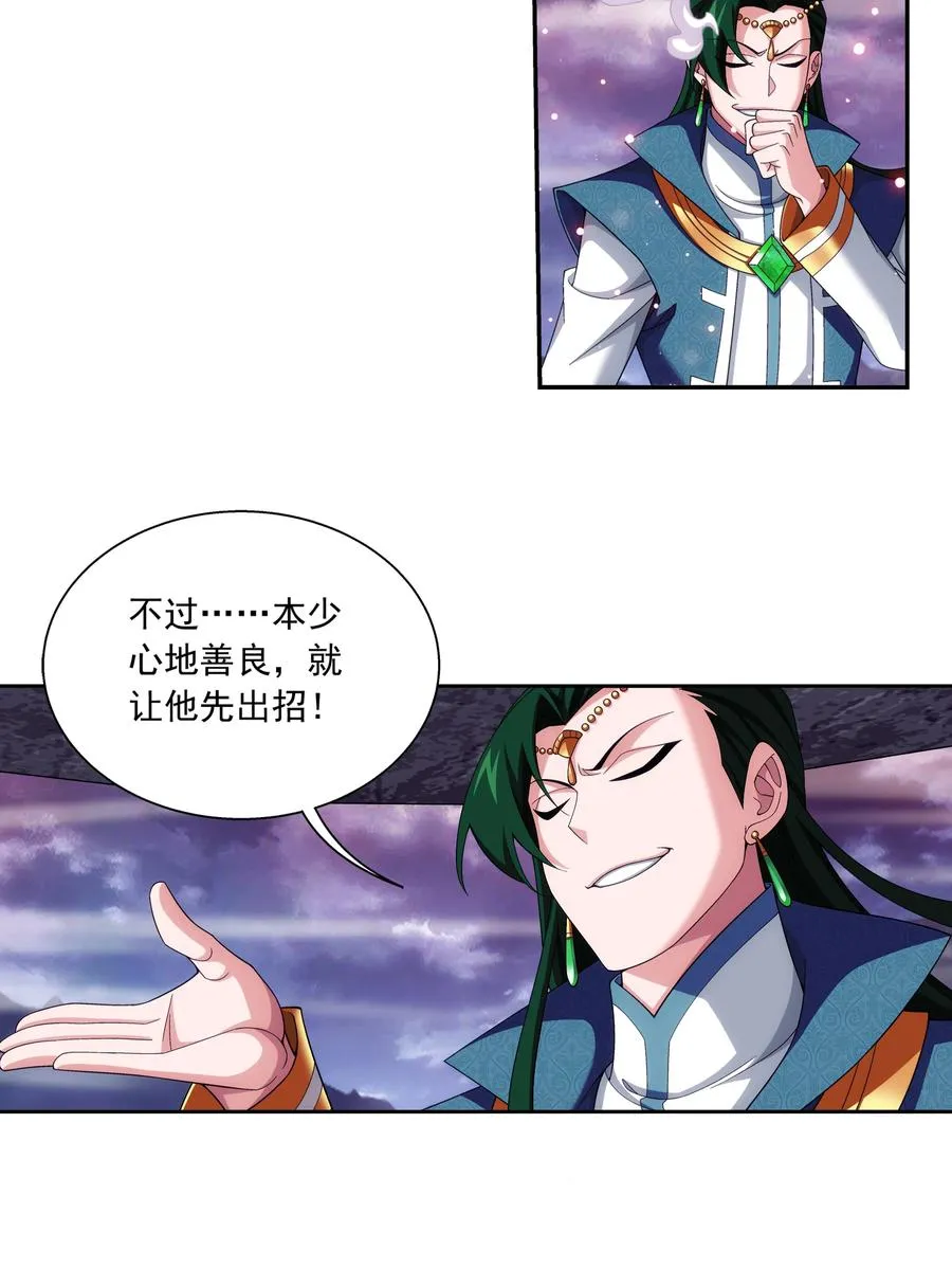 462 战柳影 第10页