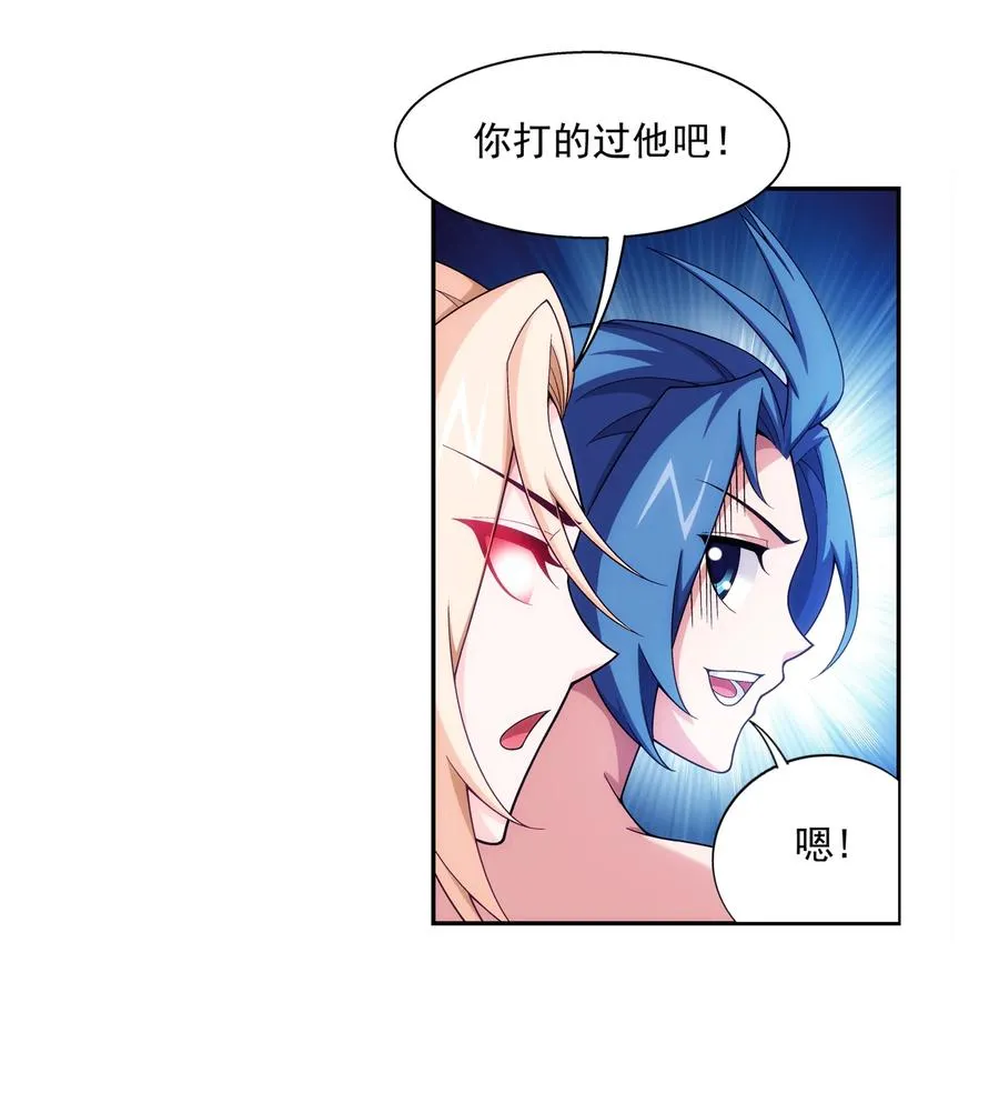 462 战柳影 第12页